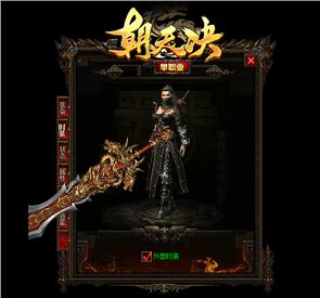 找1.82天龙八部私服